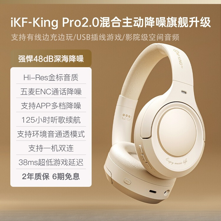 King Pro 2.0主动降噪ANC头戴式耳机无线蓝牙长续航电竞游戏|undefined