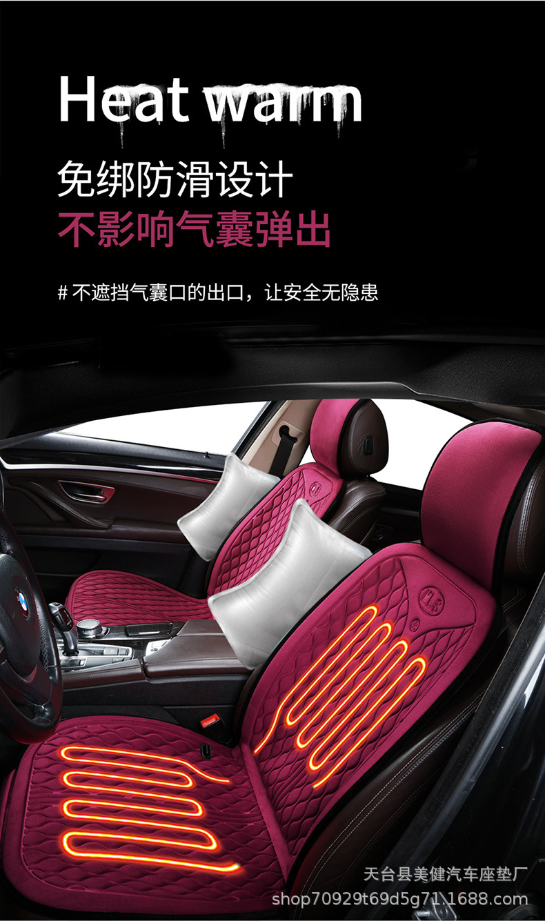 New car heated seat cushion, winter plush seat cushion, 12V/24V universal car electric heated seat cushion, wholesale price
