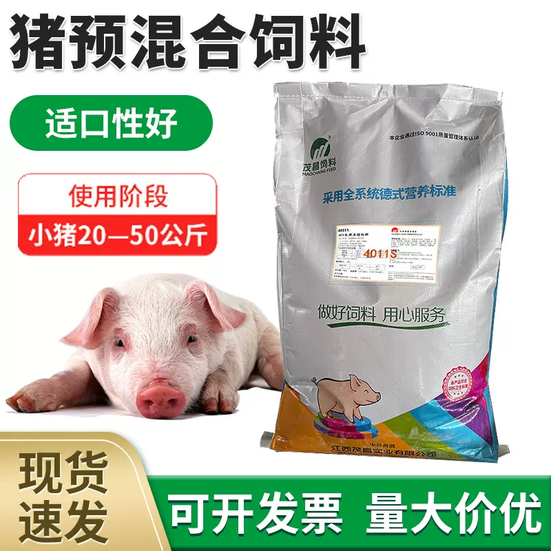 （8312）8%小猪复合预混合饲料