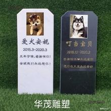 太保宠物小墓碑中国黑汉白玉大理石免费刻字户外狗狗猫咪纪念石