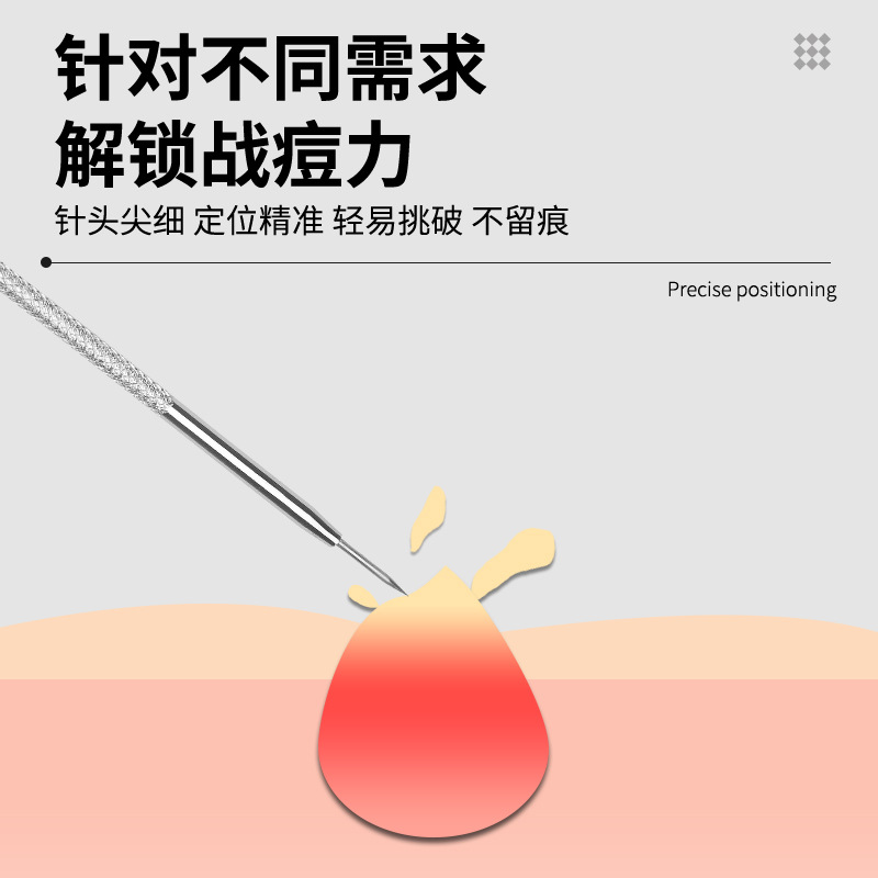 不鏽鋼粉刺針去黑頭針暗瘡粉刺針細胞夾祛痘挑痘擠痘痘美容工具