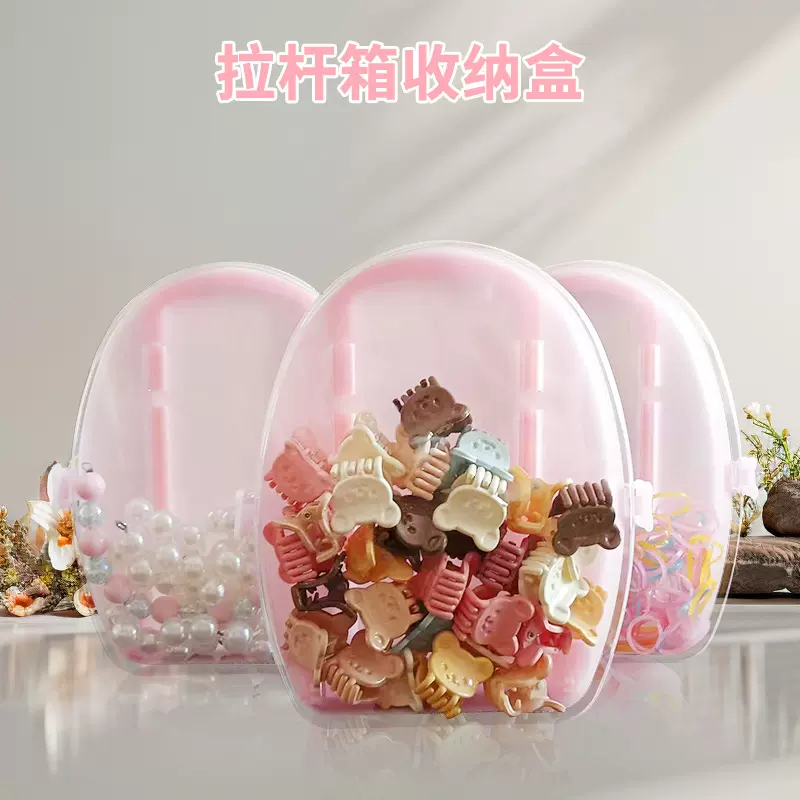 款早教儿童DIY串珠玩具收纳盒爱透明首饰盒皮筋发绳发夹收纳饰品
