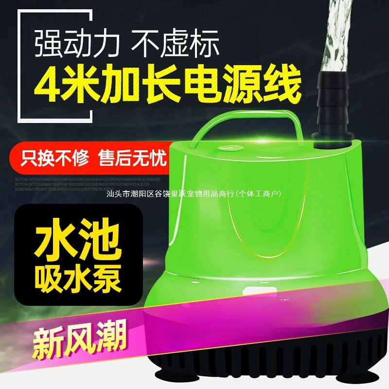 Устройство для замены воды в аквариуме, водяной насос для бассейна, бесшумный циркуляционный фильтр, бытовой погружной насос, насос для всасывания фекалий, небольшой нижний всасывающий питомец