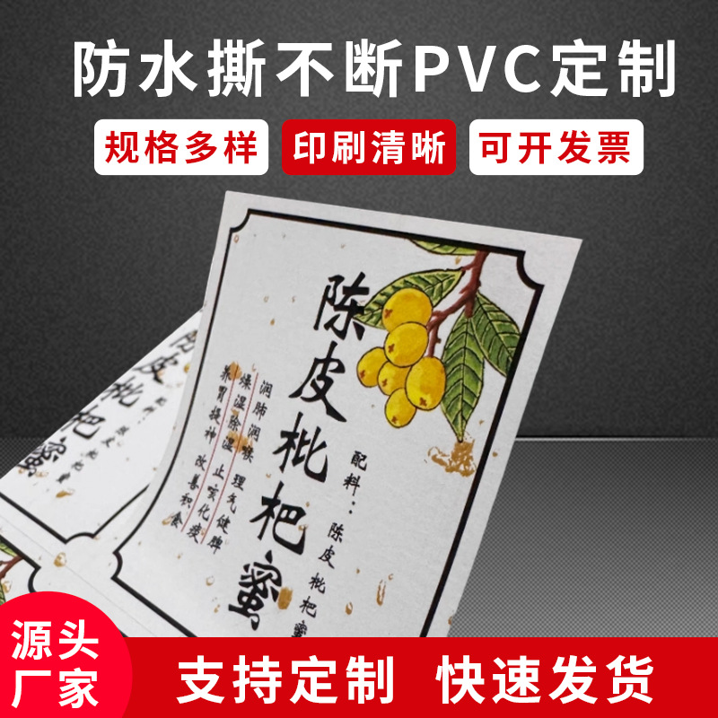 产品包装贴纸定 制设计包装印刷标签贴纸封口贴防水logo广告