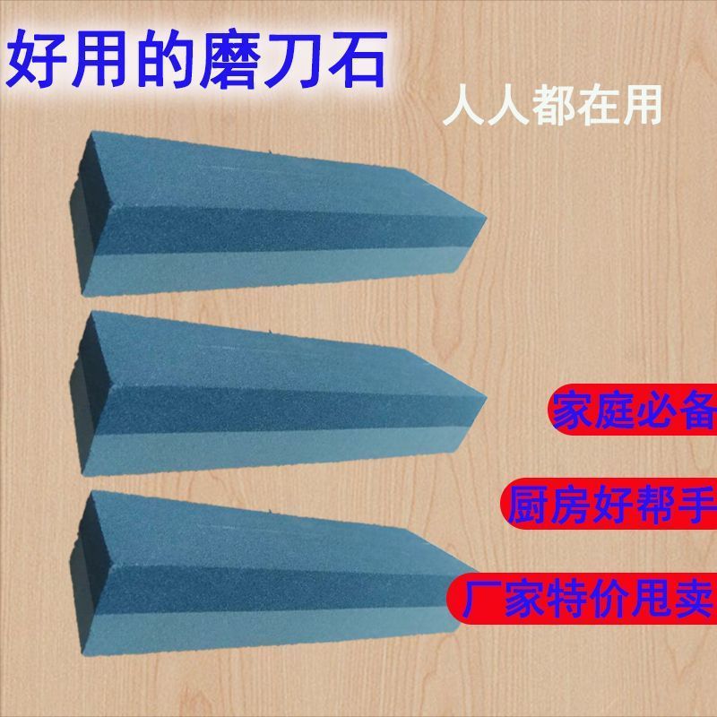 家庭用包丁用砥石、天然包丁砥石、家庭用砥石、超微細キッチン砥石|undefined