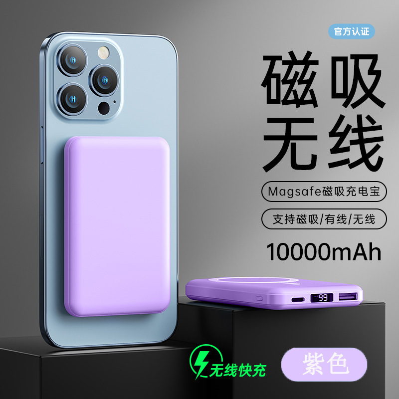 Banco de energía inalámbrico magnético MAGSAFE de 22.5W con carga rápida, batería de gran capacidad con clip trasero, fuente de alimentación móvil con carga rápida.