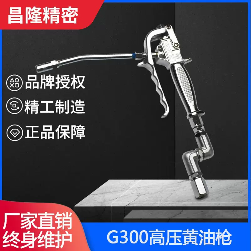 气动黄油枪高压万向黄油枪头手动注油器咀电动黄油机钢丝G300