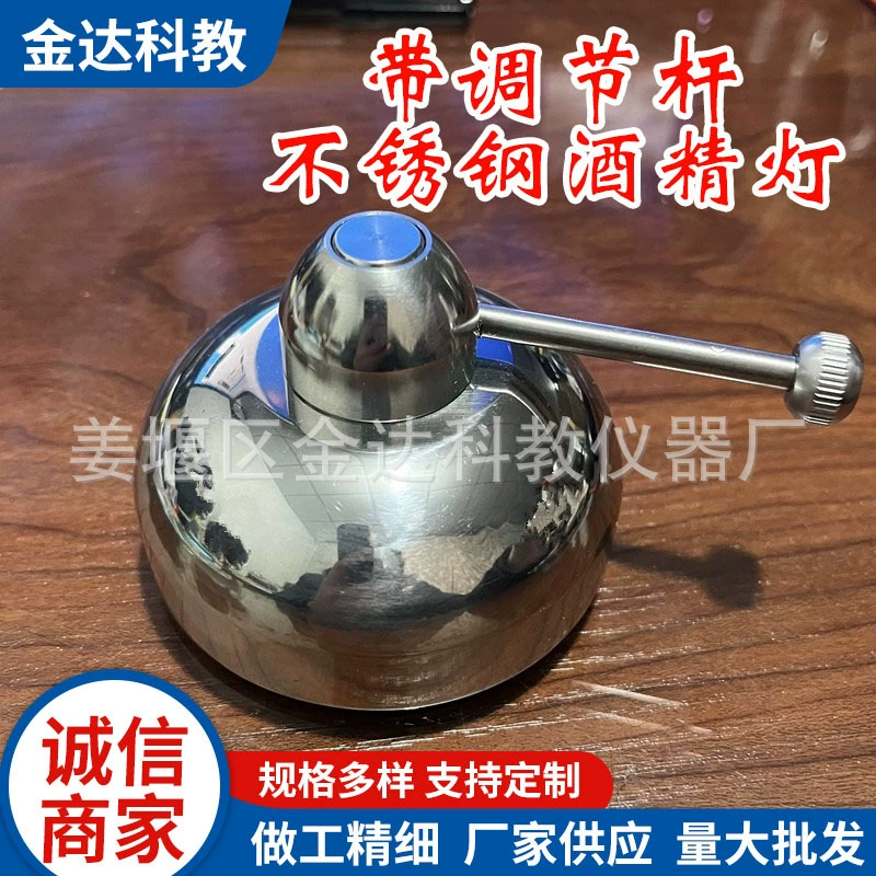 Регулируемая нержавеющая сталь зеркальная полированная спиртовая лампа ручной работы кожаные изделия лабораторные спиртовые лампы кожаный мастер фараон
