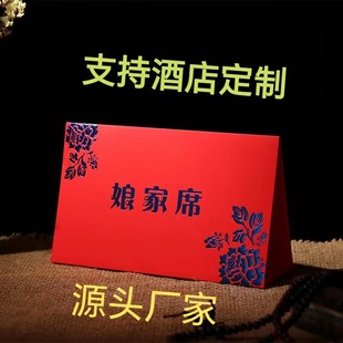 Guest seat card wedding bronzing seat card wedding banquet seat card wedding festive table card can be customized