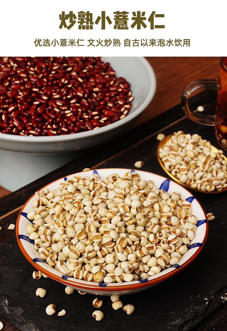 Roasted Red Bean Coix Seed Tea Chi Xiao Dou Yi Yi Ren Herbal Blend 250g Can specifications