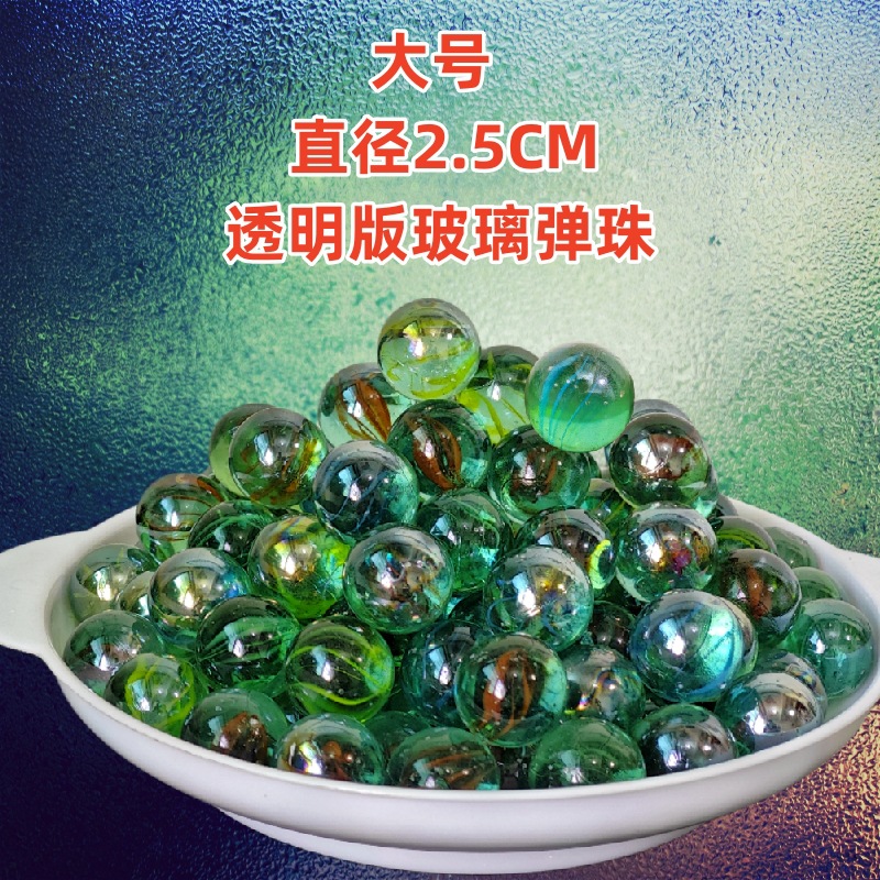 25MM高透玻璃弹珠1个特级版