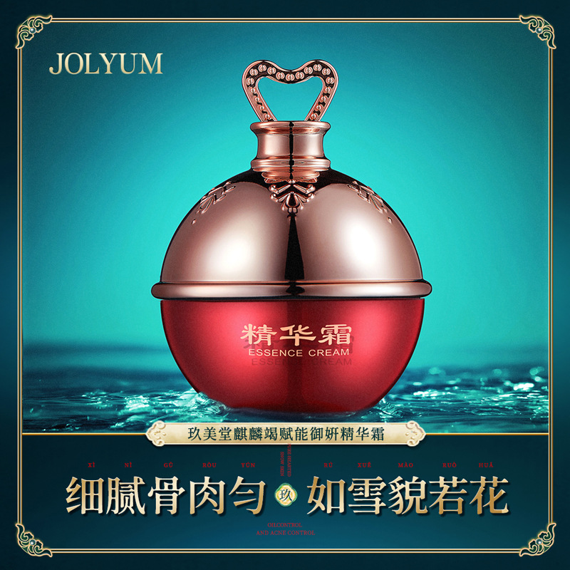 玖美堂参芝凝润御肌珍珠膏补水保湿滋润遮瑕素颜霜贵妇龙血膏面霜