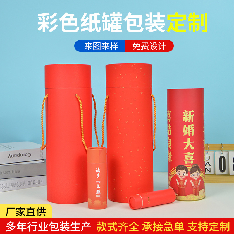 厂家批发红色门幅纸筒烫金印花春节对联圆筒包装婚庆喜糖礼品纸罐