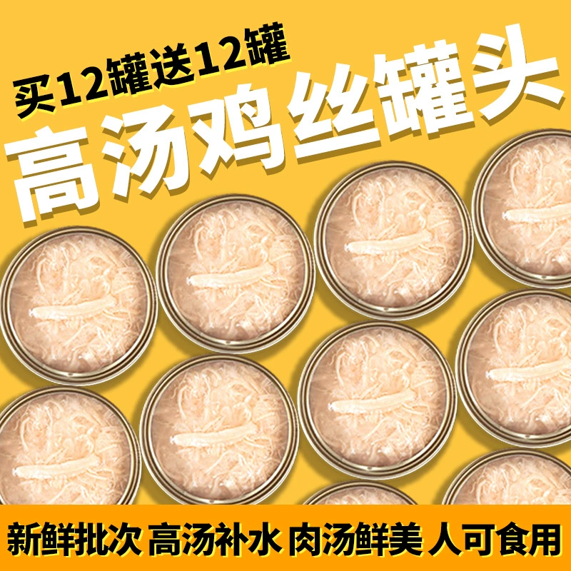 Консервы для домашних кошек, консервы для дополнительного питания и откорма кошек, закуски для взрослых и молодых кошек, влажные корма, 6 банок, полная коробка