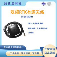 �p�lRTK�߾��ȶ�λ�쾀 ST-35-AGH1 GPS�����p���� ������ ��ۙ��