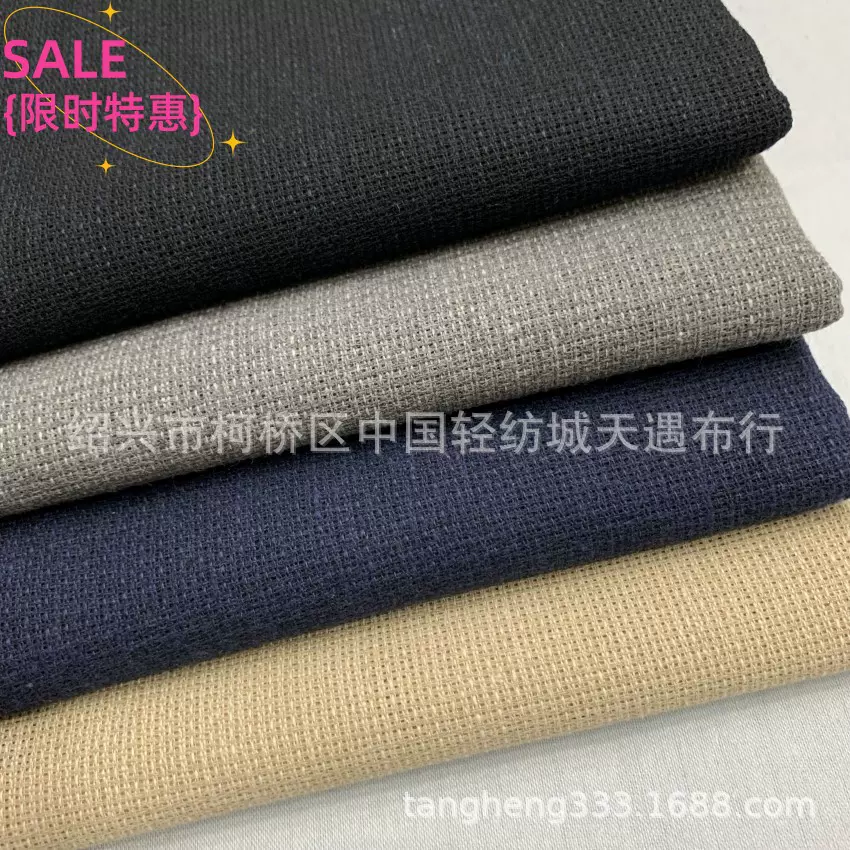 亚麻棉平纹布棉麻混纺 春夏亚麻棉服装面料 时装家纺沙发用布现货
