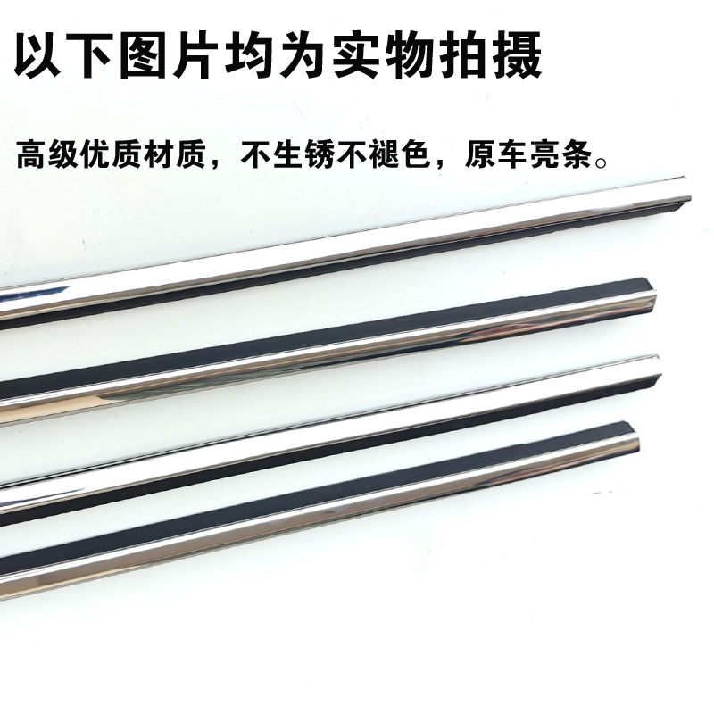 Suitable for Volkswagen Lavida, exterior window trim, exterior door water seal strip, window exterior waterproof sealing strip, original decorative strip