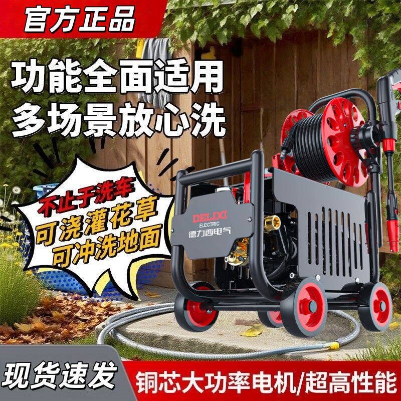 Delixi Car Washing Machine, a Household 220V High-Pressure Water Pump, Powerful Car Washing Water Gun, Strong Car Cleaning Tool