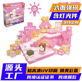 跨境亚马逊新款我的粉色小屋世界磁力积木diy磁力方块灯光玩具