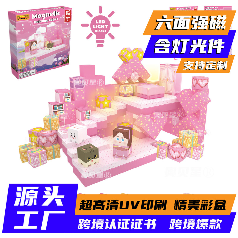 Cross-Border Amazon New Product My Pink House World Magnetic Building Blocks DIY Magnetic Blocks Light-Up Toy Cross-Border Amazon New Product My Pink House World Magnetic Building Blocks DIY Magnetic Blocks Light-Up Toy
