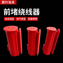 新款鱼竿前堵绕线器钓鱼配件套装竿塞绕线神器透气硅胶钓鱼收线器