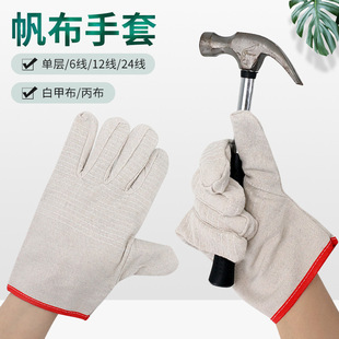 Canvas Gloves Thickeneded White Armor 24-Line Double-Layer Lining Insulated Wear-Resistant Oil-Proof Labor Protection Gloves Canvas Gloves Manufacturer