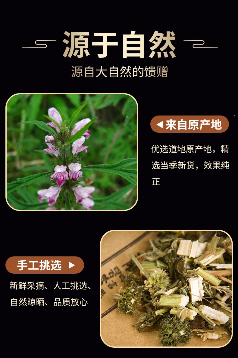Chinese Motherwort Herb Yi Mu Cao 益母草 Dried Leonurus japonicus 500g Natural Herbal Tea and Decoction Herb key features