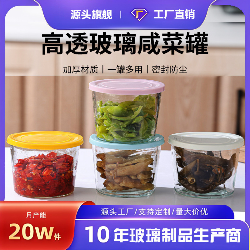 Glass Preservation Box, Glass Small Bowl with Lid, Food-Grade Pickle Sealing Jar, Refrigerator Side Dish and Kimchi Storage Box