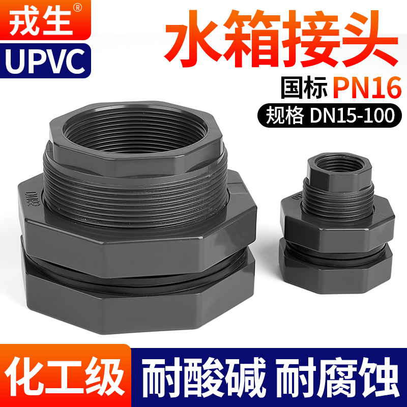 UPVC tanque de agua junta de diámetro reducido torre de agua tanque de peces barril de salida de plástico alambre exterior interfaz de tubería de PVC 4 6 puntos