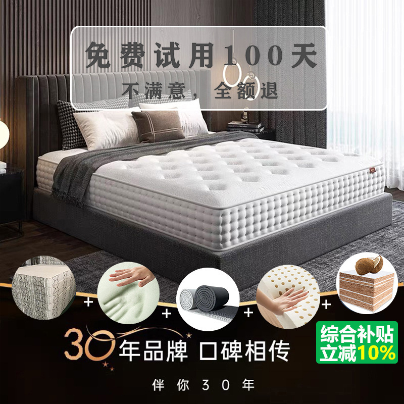Five-Star Hotel Mattress Independent Bag Latex Spring Household 3E Environmentally Friendly Brown Memory Foam Skin-Friendly Simmons Mattress