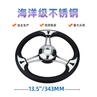 Ship Accessories Steering Wheel, Sükan çarxları