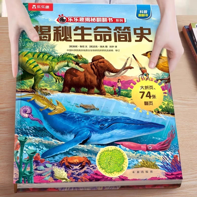 正規品 楽しい発見パラパラ絵本シリーズ クリック読み版 3・6・12歳 幼稚園 小学生 幼児接続|undefined