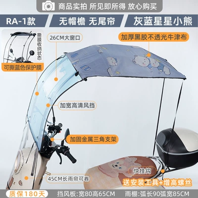 Shelter, New Model, Elektromobil üçün ön şüşə çətiri (günlük) - retractable-awning-ra1-basic-model-gray-and-blue-bear-photographed-with-mirror-other