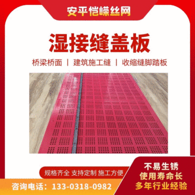 Seams security Cover plate Expansion joint Trench cover bridge Seams Cover plate security Expansion joint protect goods in stock