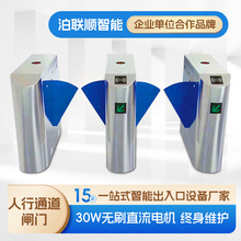 豪华智能人行通道翼闸 人脸识别进出不锈钢电动开闸学校门口人行