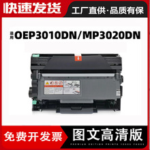 ���� ���ͨOEP3010DN�ۺ�MP3020DN OEP3015DNī��T-3002K6TB����