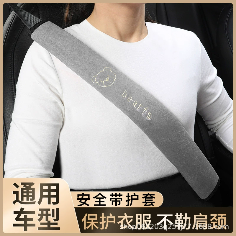 Seat belt, cute long universal protective case four seasons