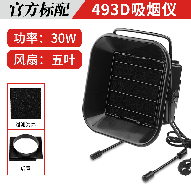 【30w】493 standard configuration