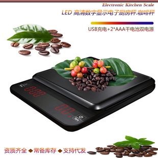 Factory Direct Sales Wholesale Led Digital Kitchen Scale Digital Mini Coffee Scale with Complete Qualifications Export Version