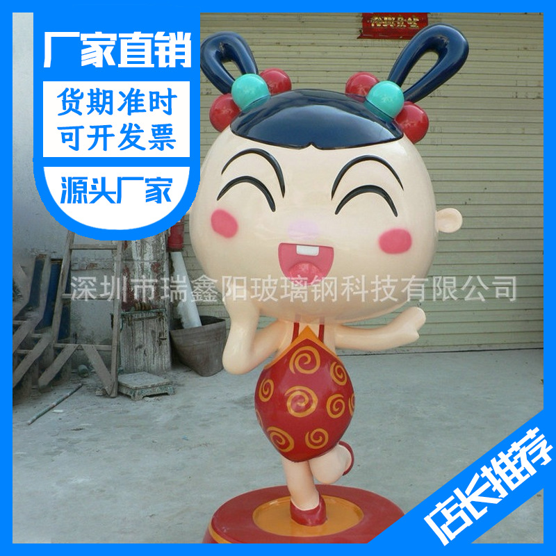 厂家 专业生产各种玻璃钢展示造型 动物雕塑玩偶公仔卡通人物公仔