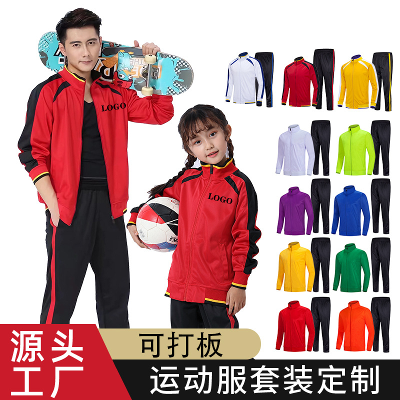 Autumn and Winter Sportswear suit Two-Piece Class Suit Sports Long-Sleeve Jacket Team Uniform School Uniform Custom Printing Logo