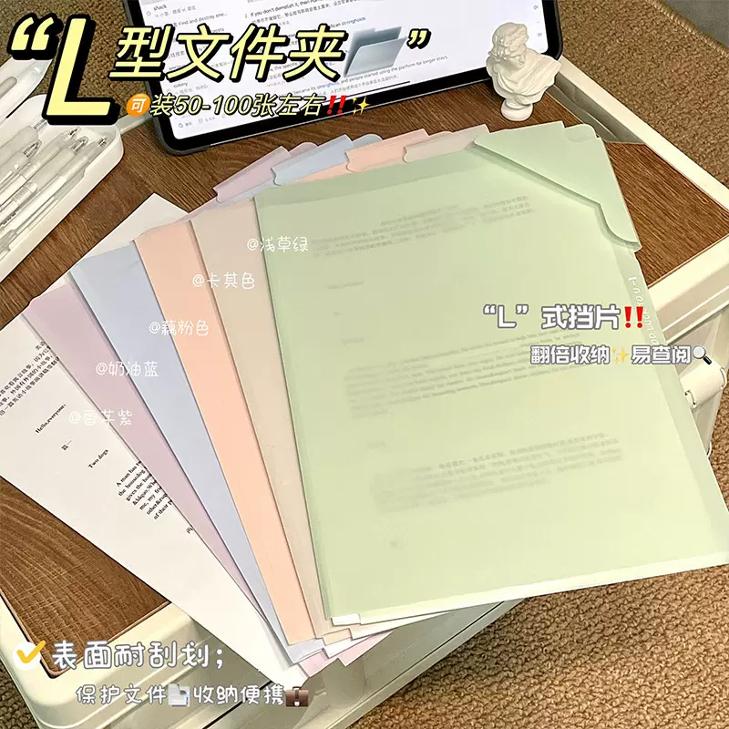 现货L型挡片A4文件夹加厚莫兰迪色办公资料夹收纳册大容量试卷夹