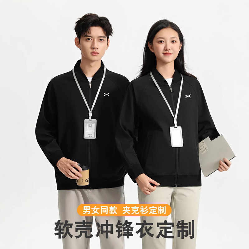 High-End Softshell Baseball Uniforms, Ideal for Custom Workwear, Autumn and Winter 4S Store Sales Team Uniforms, Jackets, Workwear with Logo Printing High-End Softshell Baseball Uniforms, Ideal for Custom Workwear, Autumn and Winter 4S Store Sales Team Uniforms, Jackets, Workwear with Logo Printing