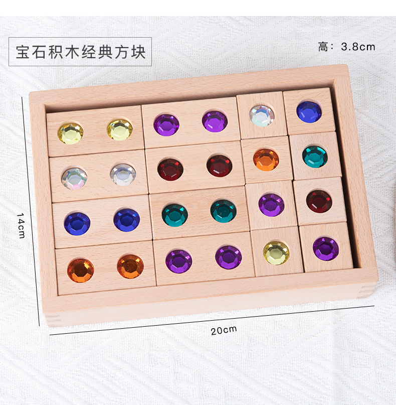 堆搭造型宝石积木790 (21).jpg