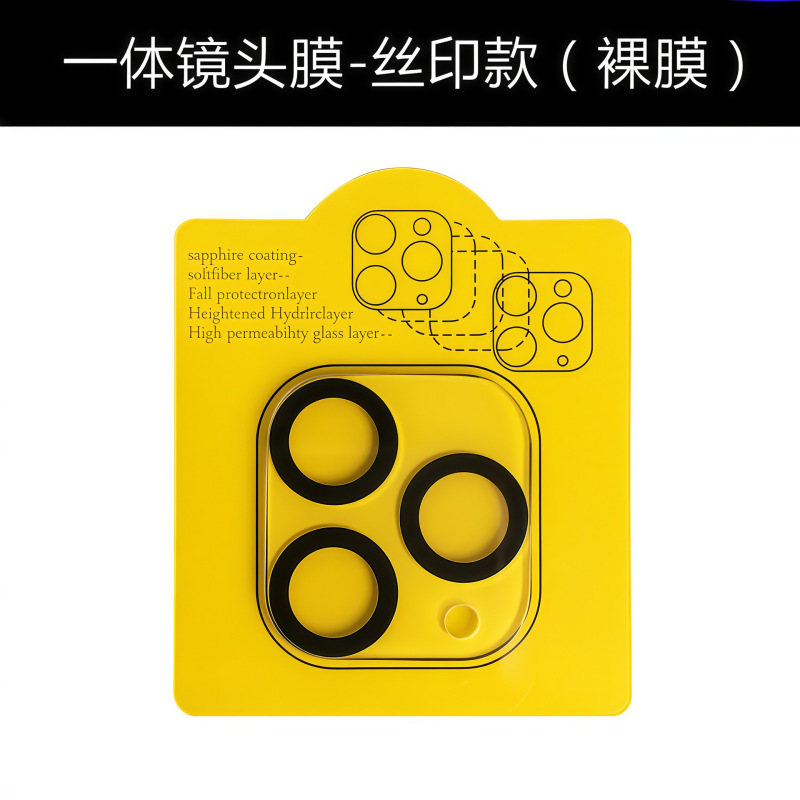 苹果17镜头膜AIR一体iphone 16PRO防刮3d适用14 15摄像头钢化贴膜|undefined