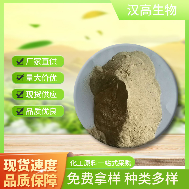 厂家厂家现货批发 40%复合氨基酸粉冲施肥叶面肥水溶肥料 量大优