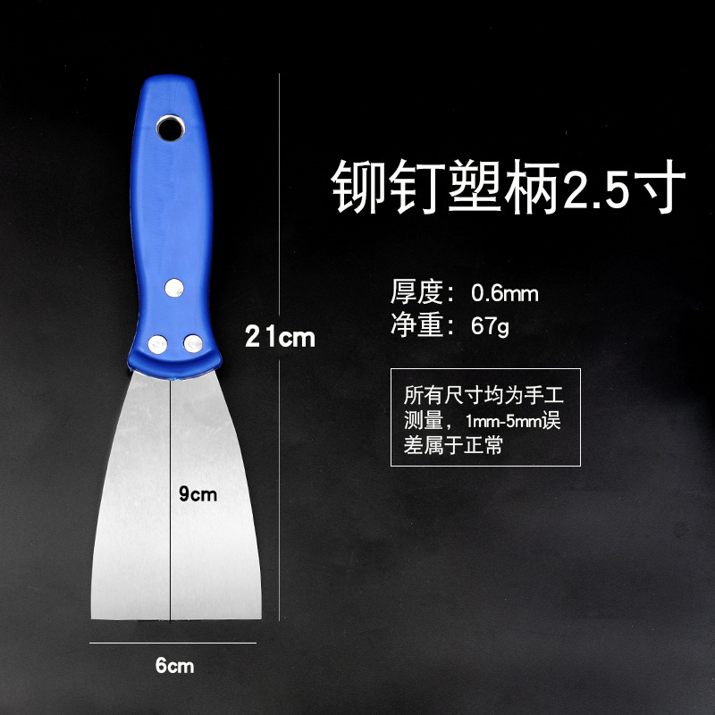 Cuchillo de cemento de acero inoxidable espesar cuchillo de limpieza plana cuchillo de limpieza cuchillo de pintura cuchillo de limpieza de pared cuchillo