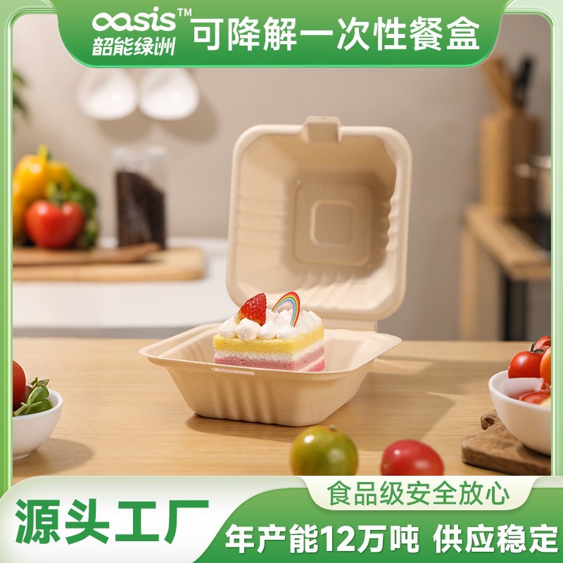 Shaogeng oasis fábrica ventas directas de caña de azúcar Pulpa de bambú desechable vajilla de protección del medio ambiente caja de hamburguesa de 6 pulgadas compost degradable