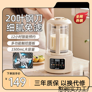 Household Blender Fully Automatic Multifunctional Quiet Noise Reduction Soy Milk Juicer Multifunctional Convenient for Home Use