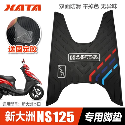 Motorcycle pedals – Pedal Motorcycle DIOU NS125D/T
